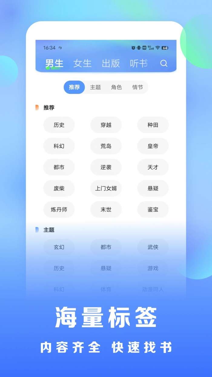 浩看免费小说 2026最新版截图