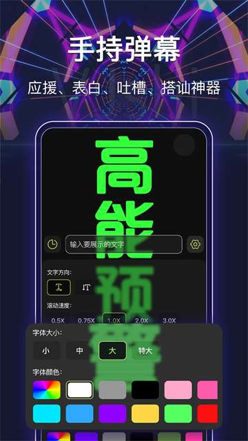 最强手电筒 安卓手机版截图