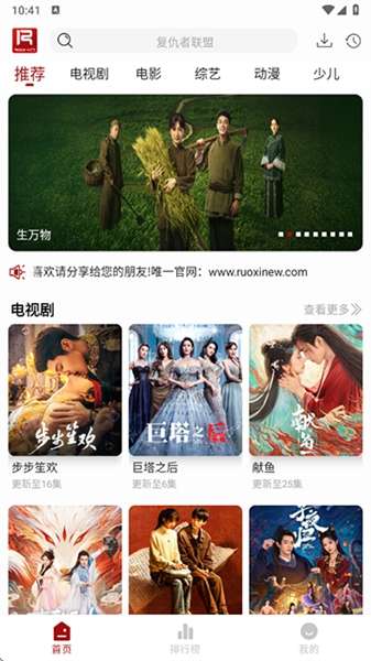 若惜追剧 TV最新版截图