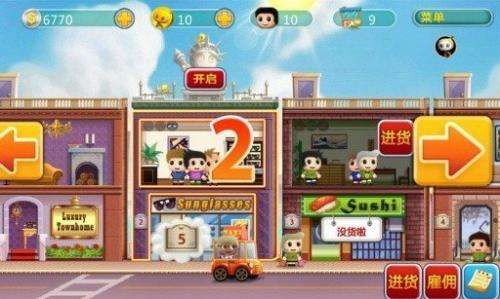 口袋商业街中文版截图