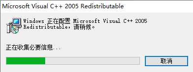 visual c++2005 sp1 x86版截图