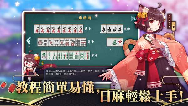 雀魂 麻将手游安卓版截图