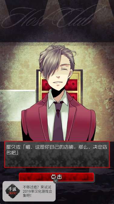 牛郎的危险世界截图