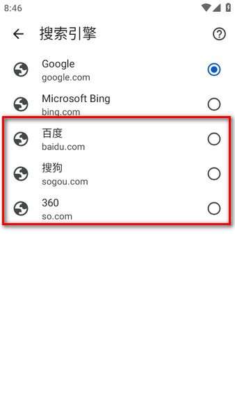 谷歌浏览器chrome 网页版入口截图