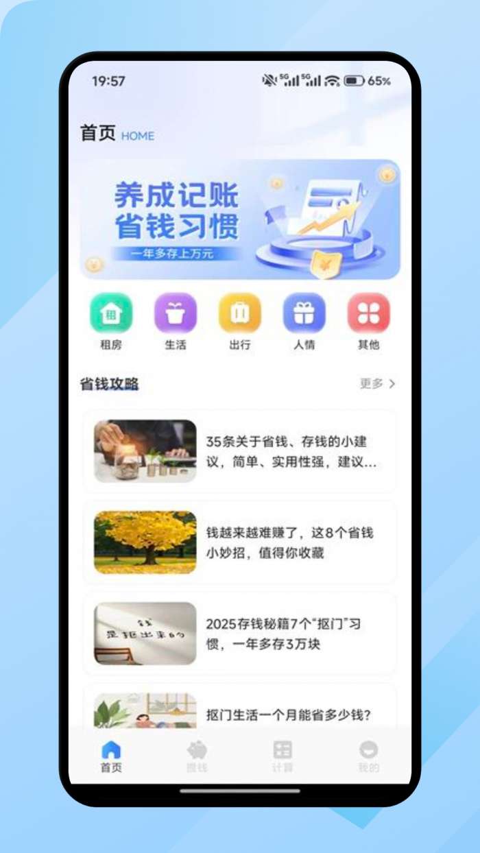 小本买卖簿截图