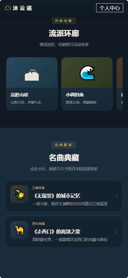 沐云谣截图