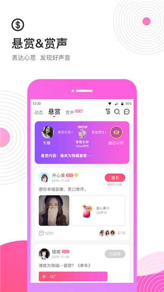 考米语音 交友app截图
