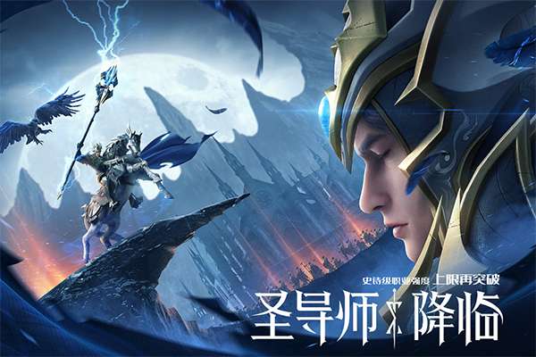 荣耀大天使 官服截图