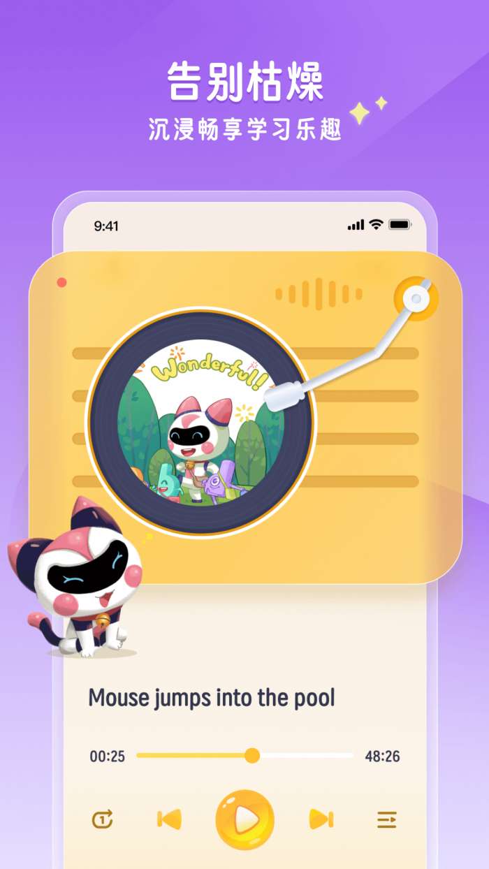 星火优学截图