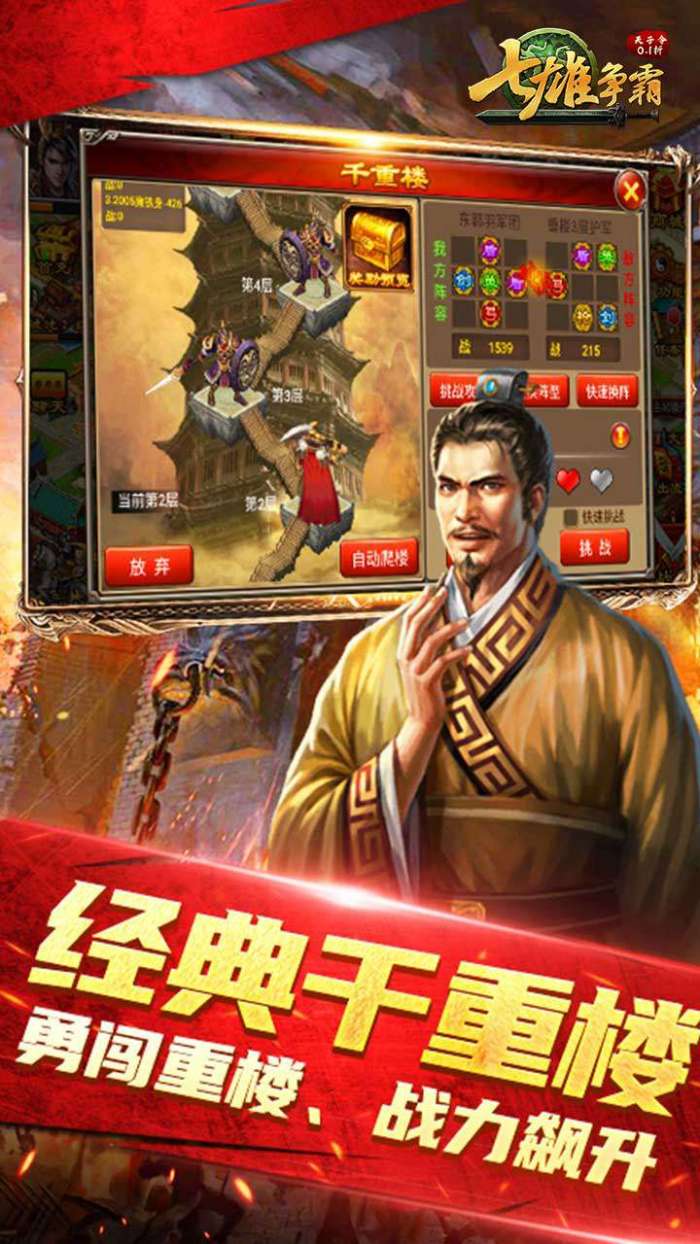 天子令（七雄争霸正版0.1折）截图