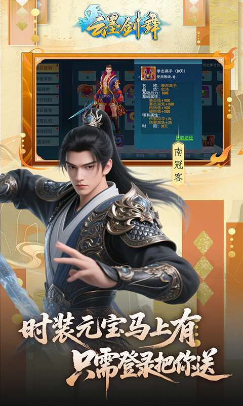 云墨剑舞(0.1折代金券高返)截图
