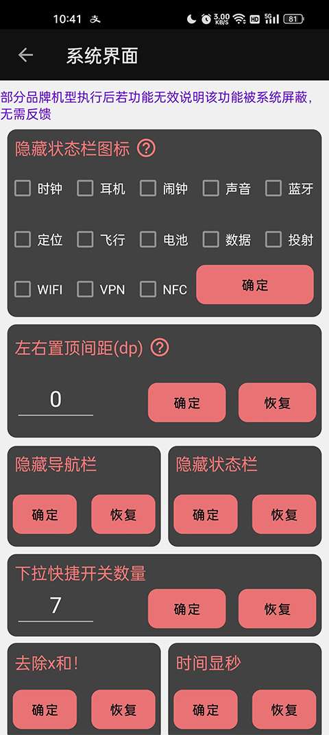 搞机工具箱 安卓最新版截图