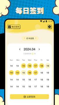 章鱼漫画 最新版截图