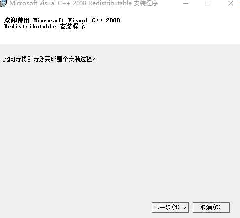 visual c++2008运行库截图