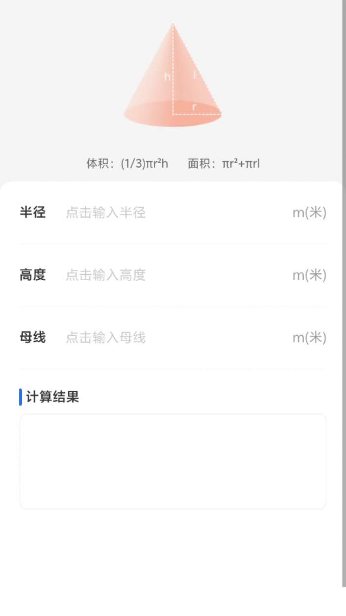 优行万事通截图