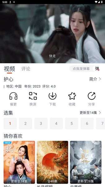 乐播视频 免费追剧软件截图