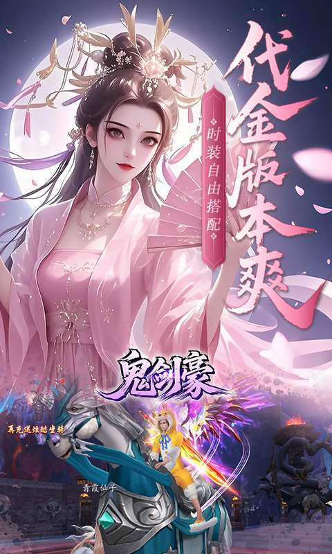 鬼剑豪(0.1折爽嗨玩)截图