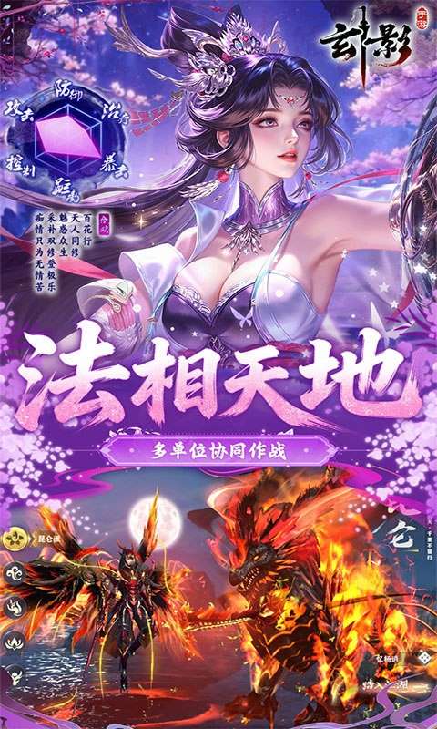 玄影 手游官网下载截图