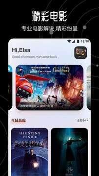 A8影视 TV版截图