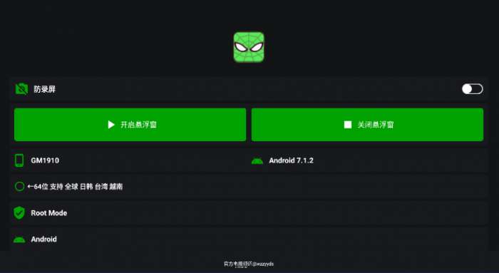 鬼头直装科技 v3.2.0截图