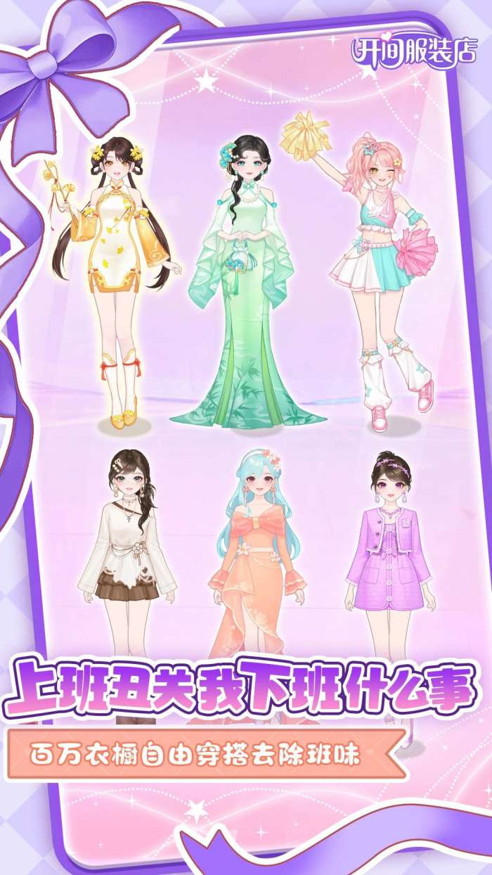 开间服装店 官网版截图