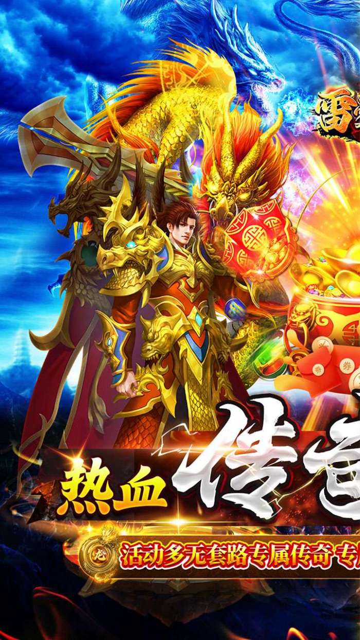 雷霆战魂（高爆悟空剧情沉默）截图