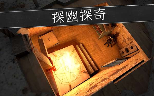 鬼修女 中文版最新版截图