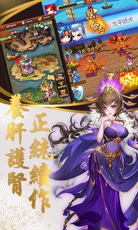 乱戳三国无限版截图