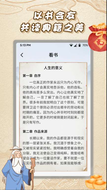 成语连金截图