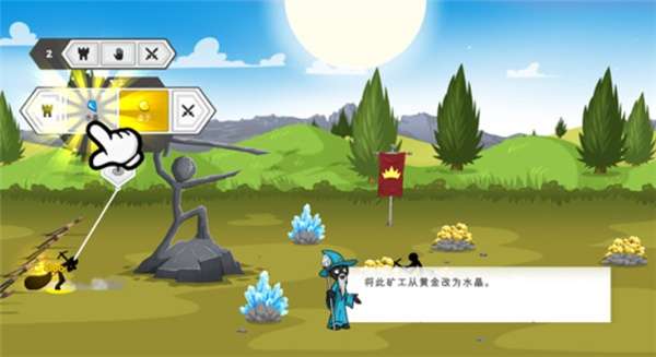 火柴人战争遗产3 修改器截图
