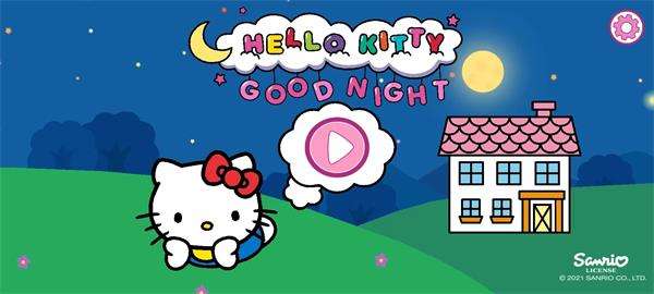 凯蒂猫晚安故事 免广告版截图