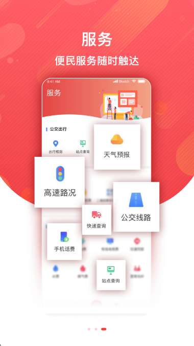 冀云武邑截图