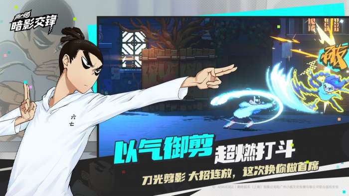 伍六七:暗影交锋 国际服截图