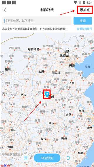足迹地图截图