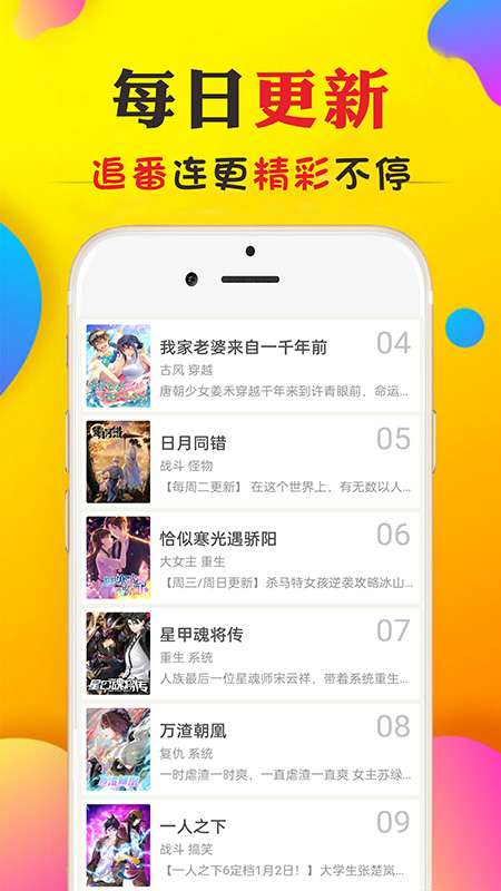 免看漫画 2026最新版截图