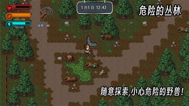 生存边缘2 官方下载截图