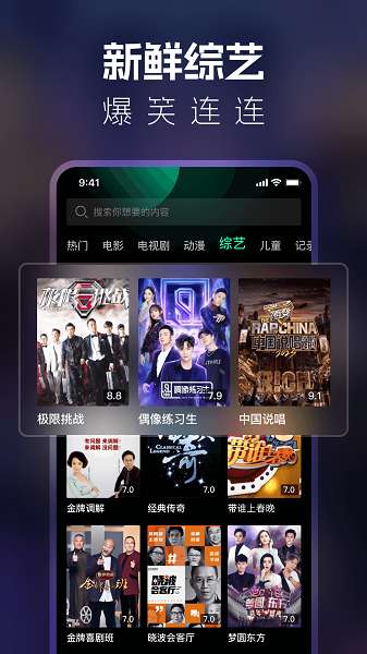 中华影视大全 免费下载截图