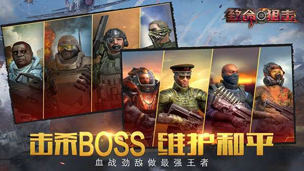 致命狙击 老版本截图