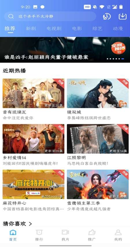 蓝天视频app 官方正版下载截图