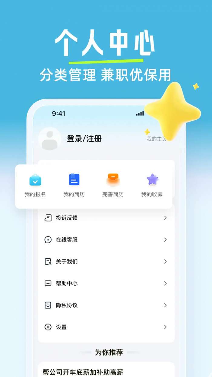 有副业兼职截图