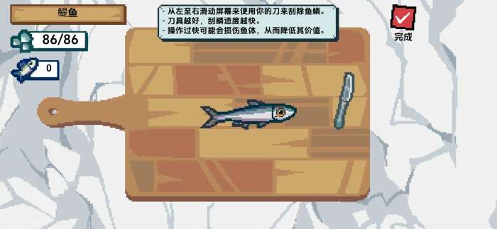 刮鳞大师 2026无限金币版截图