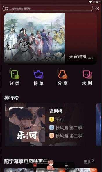 浮光fm vip版截图