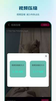 高清影音播放截图