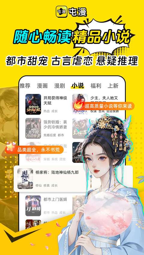 屯漫漫画 正版截图