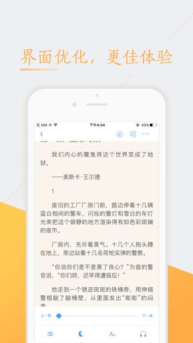 书香免费小说截图