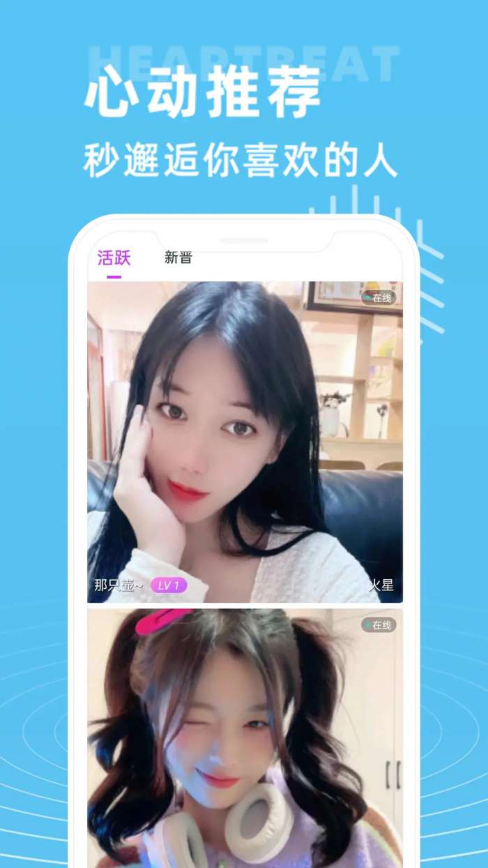 大象视频聊天截图