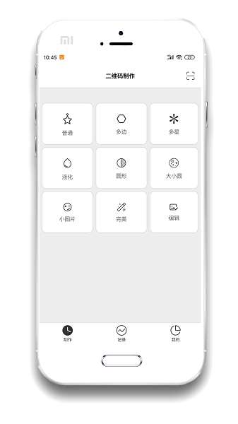 二维码制作截图
