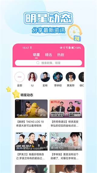 韩剧网TV 官方入口截图