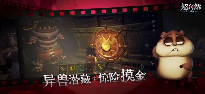 超自然行动组 官服入口截图