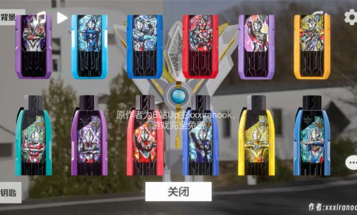 特利迦火花枪变身模拟器截图